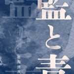 Thumbnail of related posts 139